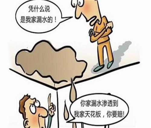 防水补漏.jpg